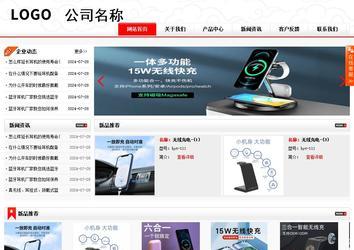 商务型成品案例站No:8816