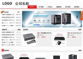 商务型成品案例站No:8816