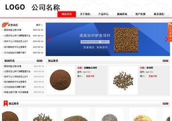 商务型成品案例站No:8816