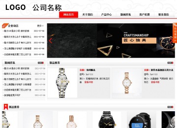 商务型成品案例站No:8816