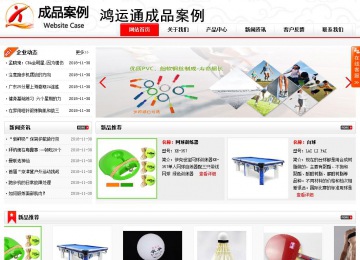 商务型成品案例站No:8816