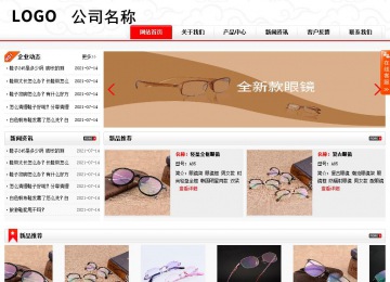 商务型成品案例站No:8816