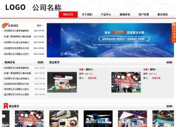 商务型成品案例站No:8816