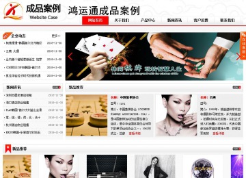 商务型成品案例站No:8816