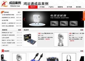 商务型成品案例站No:8816