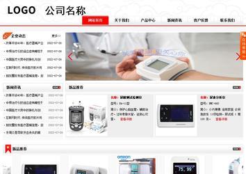 商务型成品案例站No:8816