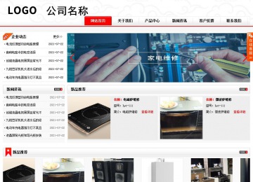 商务型成品案例站No:8816