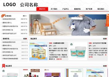 商务型成品案例站No:8816