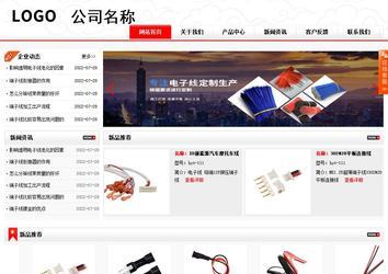 商务型成品案例站No:8816