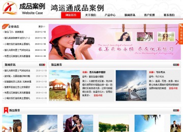 商务型成品案例站No:8816