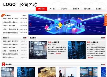 商务型成品案例站No:8816