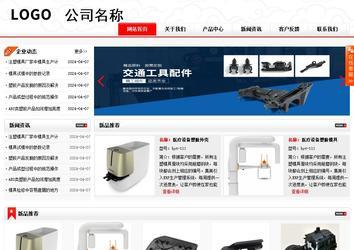 商务型成品案例站No:8816