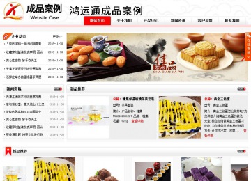 商务型成品案例站No:8816