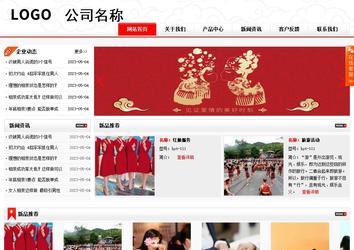 商务型成品案例站No:8816