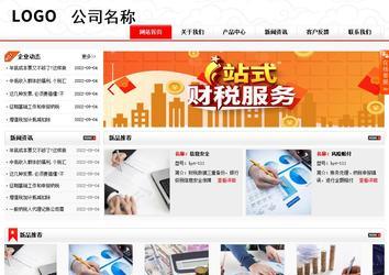 商务型成品案例站No:8816