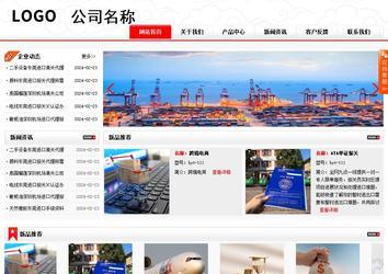 商务型成品案例站No:8816