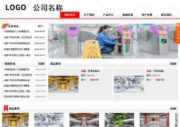 商务型成品案例站No:8816