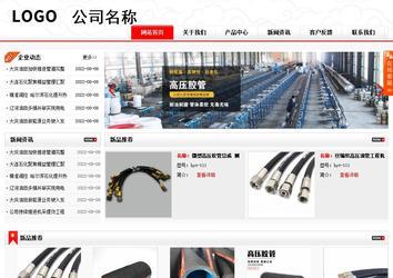 商务型成品案例站No:8816