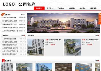 商务型成品案例站No:8816