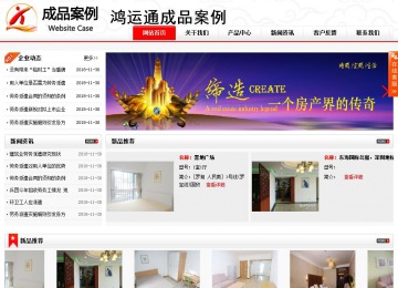 商务型成品案例站No:8816