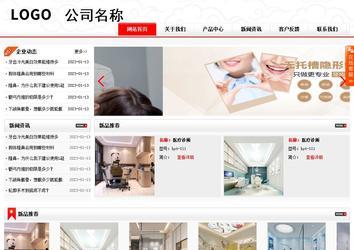 商务型成品案例站No:8816