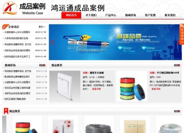 商务型成品案例站No:8816