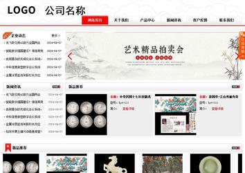 商务型成品案例站No:8816