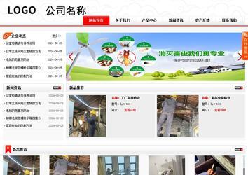 商务型成品案例站No:8816