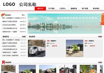 商务型成品案例站No:8816