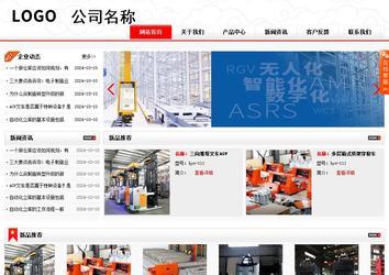 商务型成品案例站No:8816