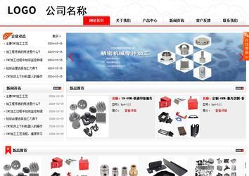 商务型成品案例站No:8816