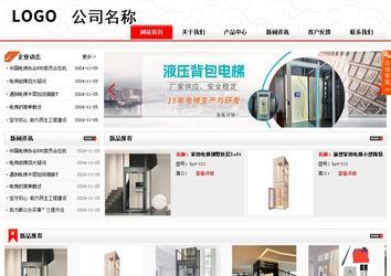 商务型成品案例站No:8816