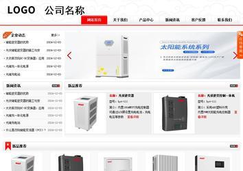 商务型成品案例站No:8816