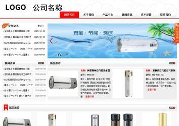 商务型成品案例站No:8816