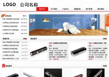 商务型成品案例站No:8816