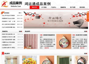 商务型成品案例站No:8816