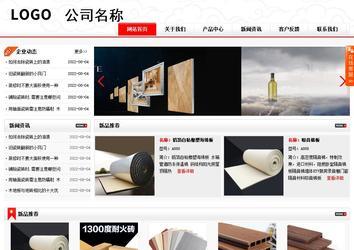 商务型成品案例站No:8816