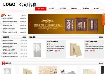 商务型成品案例站No:8816