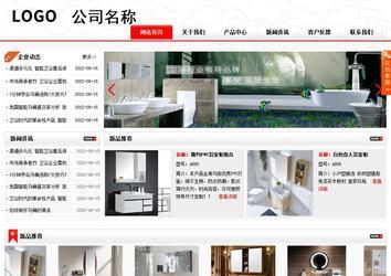 商务型成品案例站No:8816