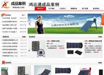 商务型成品案例站No:8816