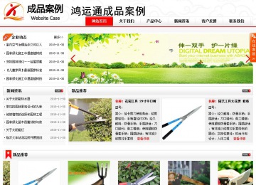 商务型成品案例站No:8816