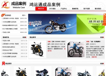 商务型成品案例站No:8816