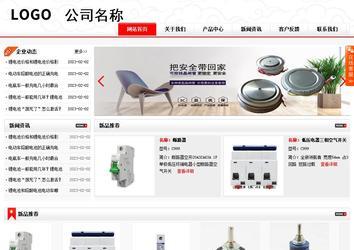 商务型成品案例站No:8816