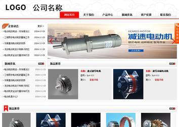 商务型成品案例站No:8816