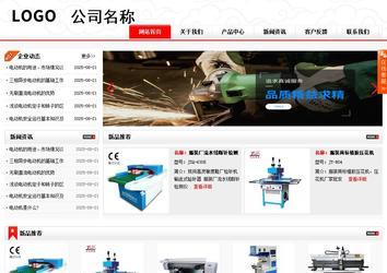 商务型成品案例站No:8816