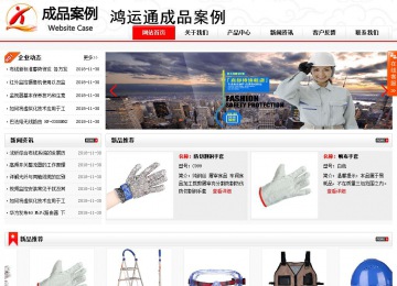 商务型成品案例站No:8816