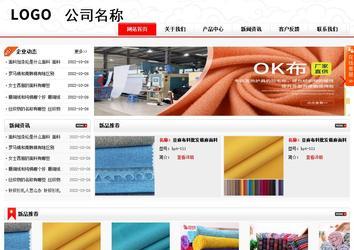 商务型成品案例站No:8816