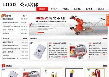 商务型成品案例站No:8816