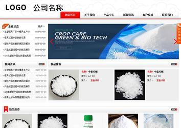 商务型成品案例站No:8816