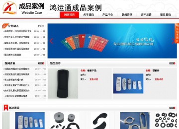 商务型成品案例站No:8816